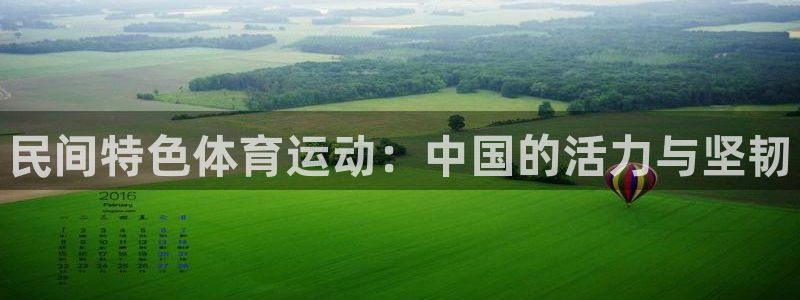 JJB竞技宝官方正版app娱乐40996：民间特色体
