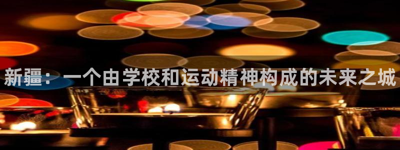 JJB竞技宝官方正版app娱乐40996