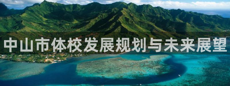 海南JJB竞技宝官网下载发展怎么样