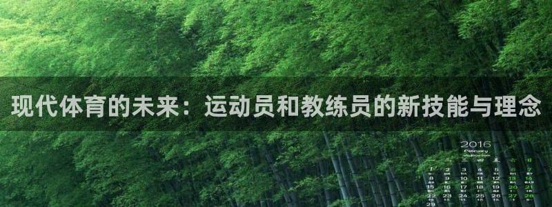 JJB竞技宝官方正版app娱乐网站：现代体育的未来：运动员和
