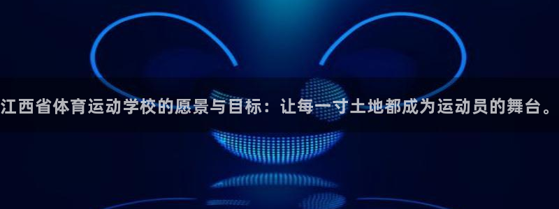 JJB竞技宝官方正版app娱乐首页网站大全