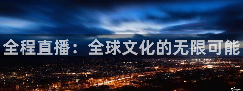 新闻图片